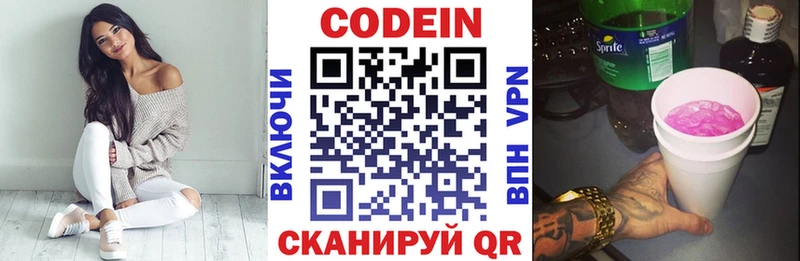 Кодеиновый сироп Lean напиток Lean (лин)  ОМГ ОМГ ONION  Аркадак  закладки 