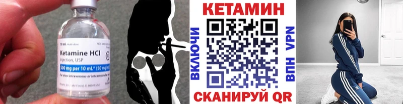 КЕТАМИН ketamine  Аркадак 