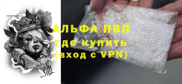 альфа пвп Армянск