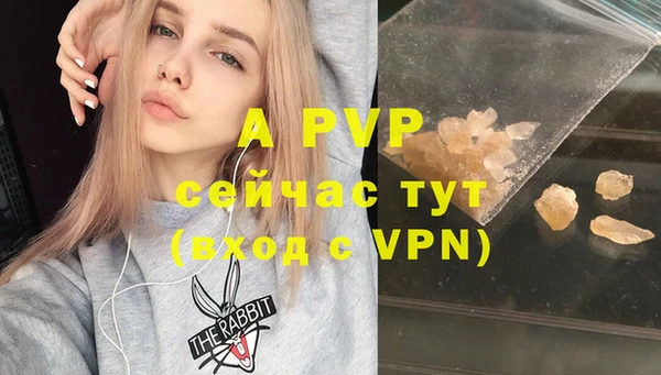 альфа пвп Армянск