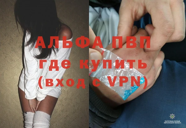 альфа пвп Армянск