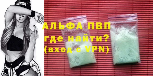 альфа пвп Армянск