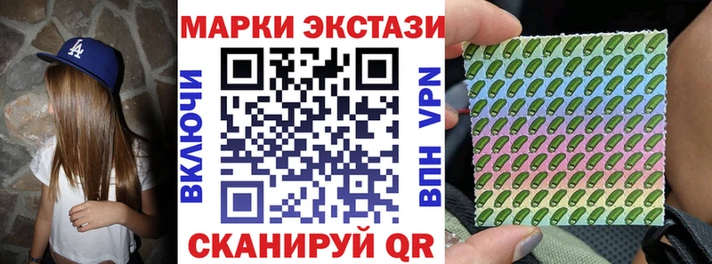 Наркотические марки 1,8мг  Аркадак 
