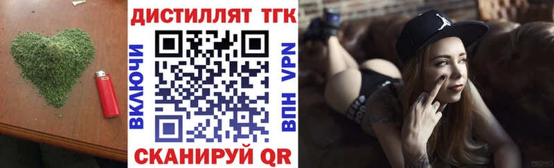 МЕГА ссылки  Аркадак  Дистиллят ТГК вейп с тгк 